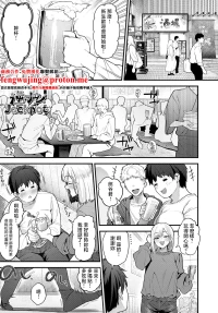 [Ramanda] Gyaku Nan Jackpot (COMIC Anthurium 2025-09) [Chinese] [Digital]