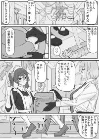 [Shirabe Shiki] Kanjou Seigen Maid (Kari) 2