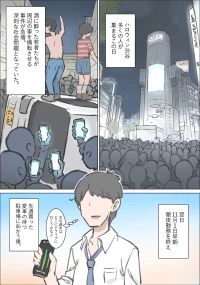 渋谷で視界に入る女の子時間停止でメチャクチャにしました