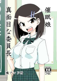 [Arimuland (Ari and Mura)] saimin musume～majime na iinchou | Hypnotized Maiden～The Serious Class President [English] [Morally Bankrupt Wizard Translations]