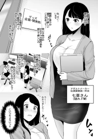 [Planet Nine] 玩具開発部の娘が試作品の餌食になる2