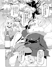 [河中島] けもみみふたなりskeb