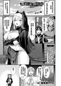 異形・女体化伝―終章―[WPSX润色]