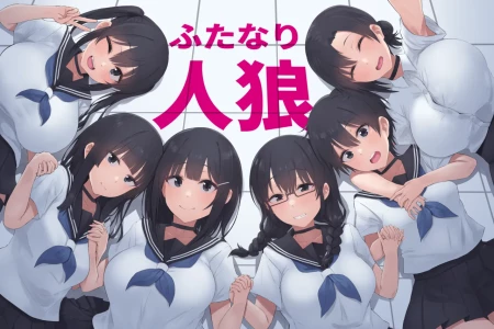 [inTheWorks]ふたなり人狼