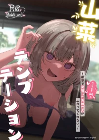 [Zorusoru Support (Zorusoru)] Sansai Temptation ~Yakusou de Hatsujou shita Choppiri M no Onee-san ga Tomatte Kurenai.~