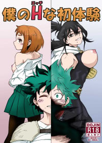 [SideC (Wakiyaku-kun)] Boku no H na Hatsutaiken (Boku no Hero Academia) [Digital]