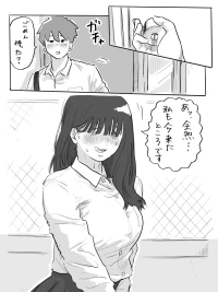 [Chu~koto 🔞] The Clumsy Nemophila 2: A Story of a Shy, Busty Girl Having Intimacy on the School Rooftop