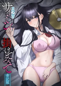 [utsuro_butai] Saimin, Kakete Mite | Hypnosis, Give it a Try - Chapter 2 [English] [Morally Bankrupt Wizard Translations]
