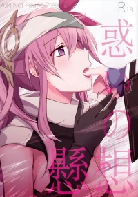 (C103) [434 Not Found (isya)] Madoi no Kesou (Towa Tsugai) [Chinese]