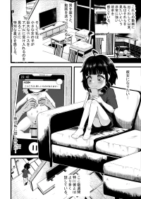 [Nendaiki] Sophia's Hidden Interests [Ongoing]