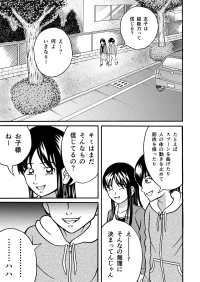 [Hitotsukami (Kitamura Kouichi)] Mega Bowels