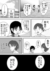 [Hitotsukami (Kitamura Kouichi)] Confession Girl [Revision]