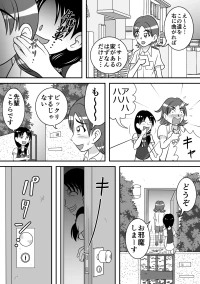 [Hitotsukami (Kitamura Kouichi)] Yabaiko (Wildgirl) [Revision]