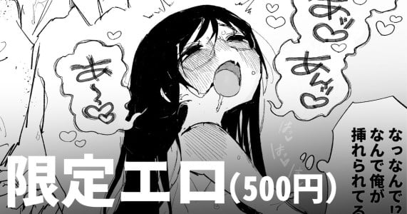 [いだ天ふにすけ] 男オタクTSF百合BLマシマシ