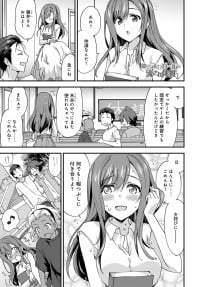 [Morinaga Ramune] Yuru Fuwa Girl no Nagasare Taishitsu (2) [Japanese] [Digital]