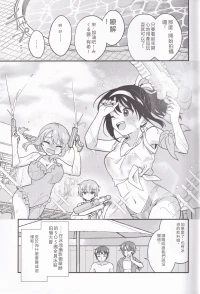 (C106) [Niwatoritowani (Taiki)] Miguzi ponite ja Shikatanai (Suzumiya Haruhi no Yuuutsu) [Chinese]