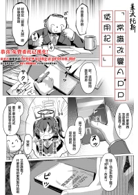 [onedoo] Joushiki Kaihen Appli Shiyouki / Yuuka (Blue Archive) [Chinese]