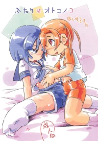 (ShotaFes 19) [Puchi-ya (Hoshino Fuuta)] Futari wa Otokonoko