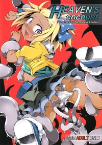 (C89) [Tomoshibiya Koubou (Tomoshibi Hidekazu)] Heaven's encount (7th Dragon) [English[
