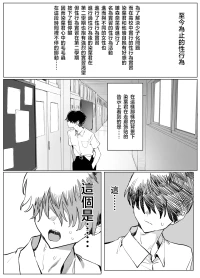 [坂井] 性行為実習っ3 [Chinese] [Ongoing]
