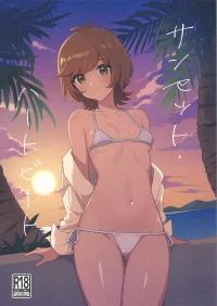[ENBUN SOKUDO (Yakishio)] Sanset Heartbeat (Yu-Gi-Oh! VRAINS)