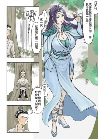 [hikariyo]Ding Pin Dou Po / Battle Through the Heavens: Yun Yun Chapter, Part 1" - Updating