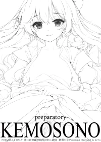 [Gekidoku Shoujo (ke-ta)] -preparatory- KEMOSONO (Touhou Project) [Digital]