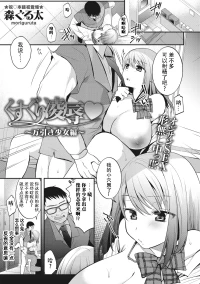 [りふれぼコミック (森ぐる太)]挠痒痒凌辱♡~小偷少女篇~【雪糕少女汉化组】