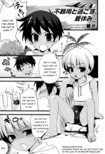 [NemuNemu] Bukiyou to Sugosu Natsuyasumi (Eros Boys - Ero Shota 5) [English] [Shouta-kun]