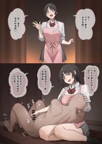 [アシズキ] 現役J〇マ〇りふれ [个人翻译]