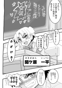 [Senbon Knock Zadankai (Inaba Fuyuki)] Akuma ga Kitarite Gyakuanaru!