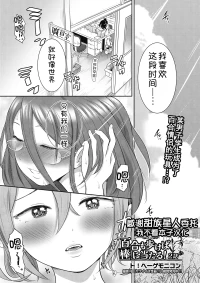 [To! Hegemonikon] Yuri mo Arukeba Bou ni Ataru! Ch. 2 (COMIC AUN 2024-12) [Chinese] [甜族星人x我不看本子汉化] [Digital]