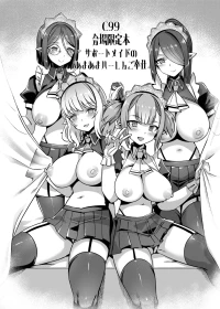 [針金紳士] C99の会場限定本