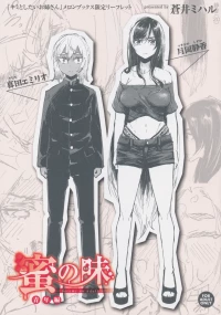 [Aoi Miharu] Kimi to Shitai Onee-san Melonbooks Tokuten 4P Leaflet