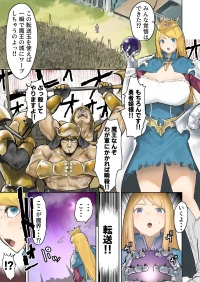 [Uru] Oukokugun VS Maou