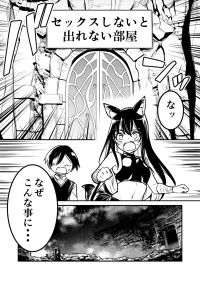 [レフトハンド] トラップに掛かってロリ化し、SEXしないと出れない部屋に入れられちゃった剣士ちゃん