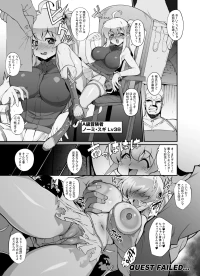 [ヲカシヤ] 依頼者様考案の冒険者キャラクター敗北凌辱漫画
