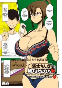 [Amazon] Gokubuto Chinpo ni wa Katemasen deshita | I Didn’t Have a Chance Against That Humongous Dick (COMIC Masyo 2019-04) [English] [HPT] [Digital][Colorized]