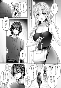 [和泉はち] 危機感のない彼女に分からせSEX