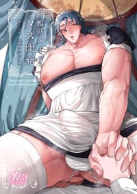 Rinji maid mesu
