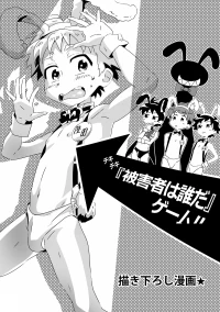 [gymno (霧也)]『被害者是誰』遊戲[機翻]