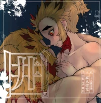 [MoonBABYLON (Nono)] Toung 2 (Kimetsu no Yaiba)