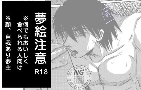 [Maiko (ifuu or mo fumo fu)][[EDrf yume e matome ②o(drifters)
