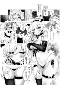 [一颯はるひ] 小悪魔コスプレのツンデレ彼女に搾り取られる!むちむちエロボディに包まれる甘々SEX