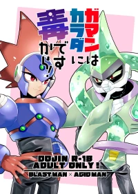 [DOHC (Mushiba)] Gaman wa Karada ni dokudesukara! (Mega Man 11) [Digital]