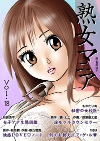 Jukujo Mania Vol. 18