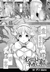A Prayer Unheard, a Wish Fulfilled [English] [Project Valvrein]