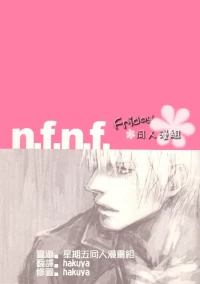 [GD Mechano (和泉八云)] n.f.n.f. [Dante x Vergil](Devil May Cry) [Chinese][Friday 同人漫组]