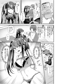 [棗Mila] なんで私が縛られてるの!?