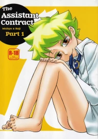 (C73) [Negi-don (Roro)] | The Assistant Contract | Muhyo & Roji's Bureau of Supernatural Investigation | [English]